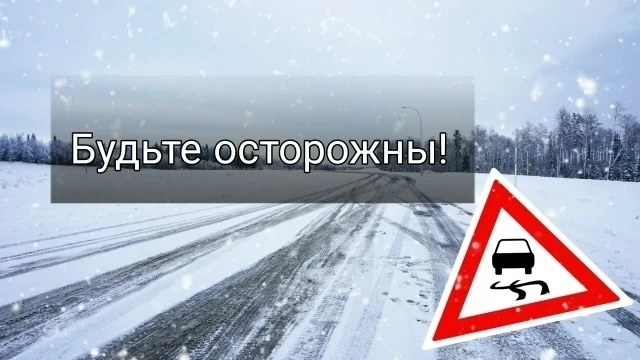 Согласно статистике, при образовании на дороге снежного наката
